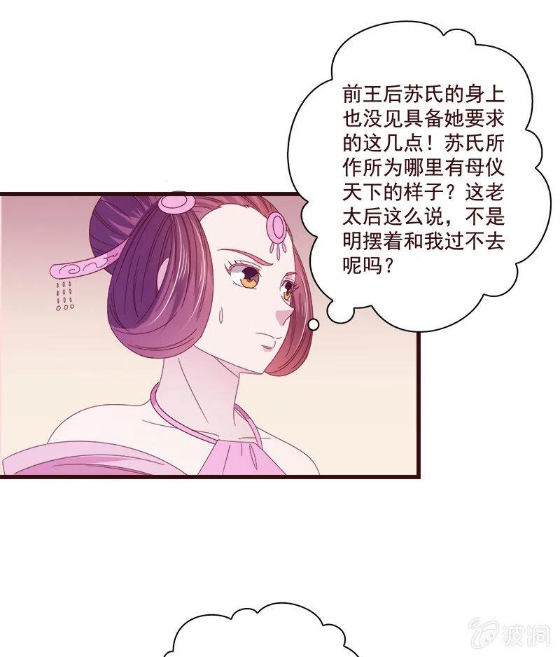 无赖王妃【075交恶】(1/2)-第77话