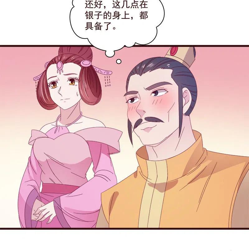 无赖王妃【075交恶】(1/2)-第77话