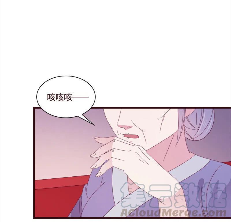无赖王妃【075交恶】(1/2)-第77话