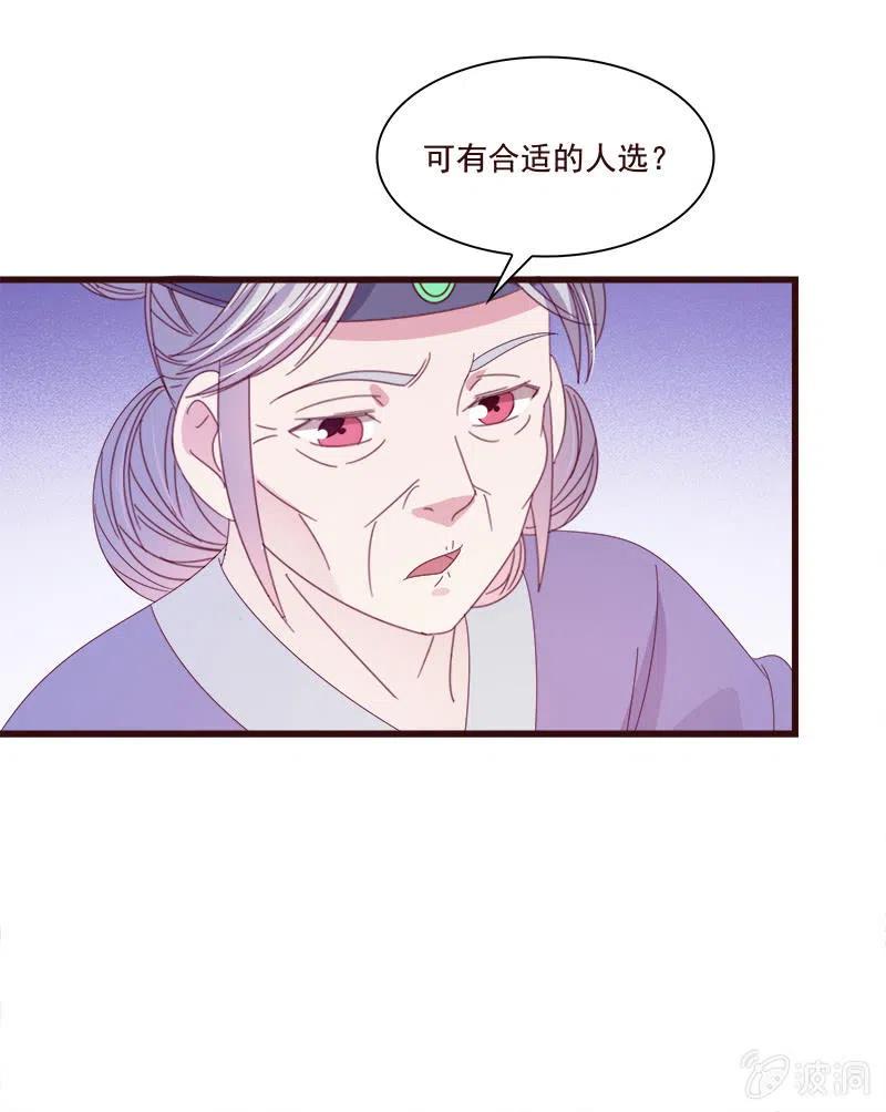无赖王妃【075交恶】(1/2)-第77话