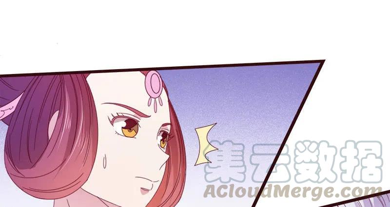无赖王妃【075交恶】(1/2)-第77话
