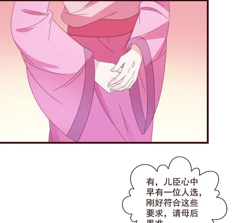 无赖王妃【075交恶】(1/2)-第77话