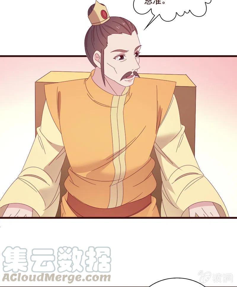 无赖王妃【075交恶】(1/2)-第77话