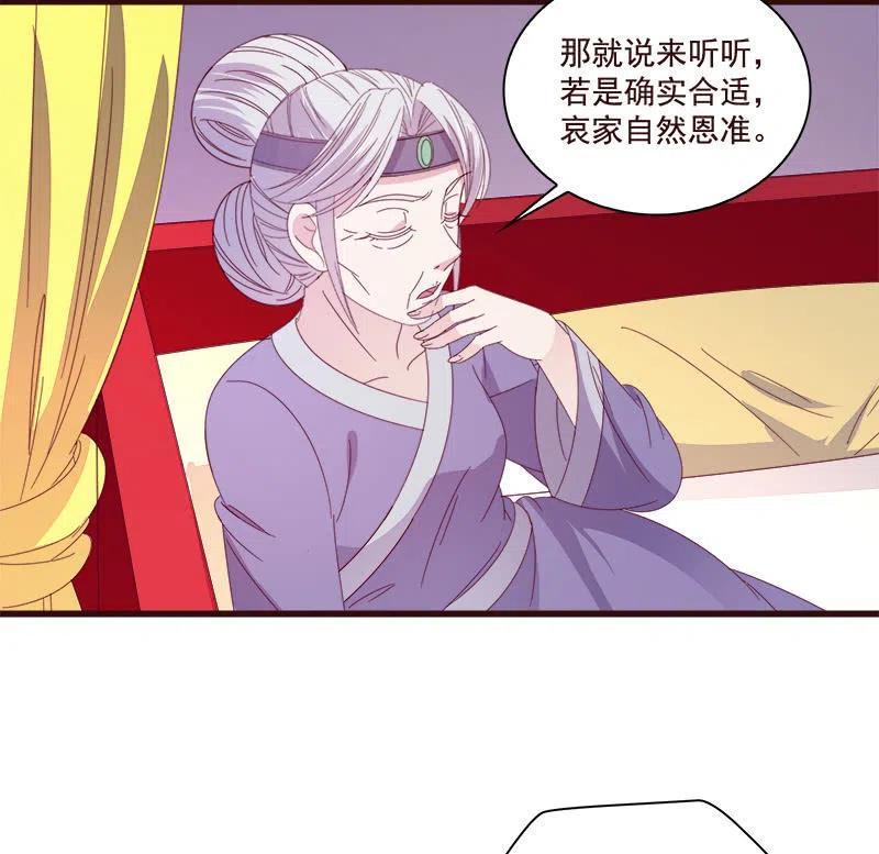 无赖王妃【075交恶】(1/2)-第77话
