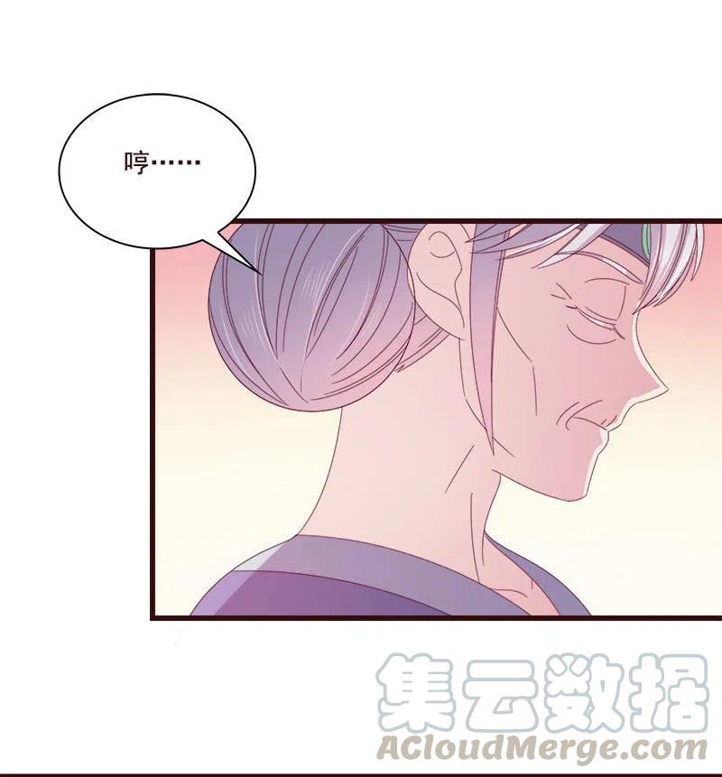 无赖王妃【075交恶】(1/2)-第77话