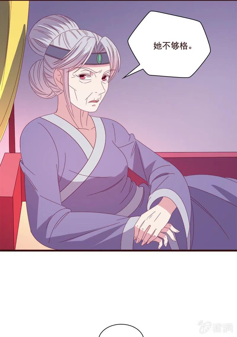 无赖王妃【075交恶】(1/2)-第77话