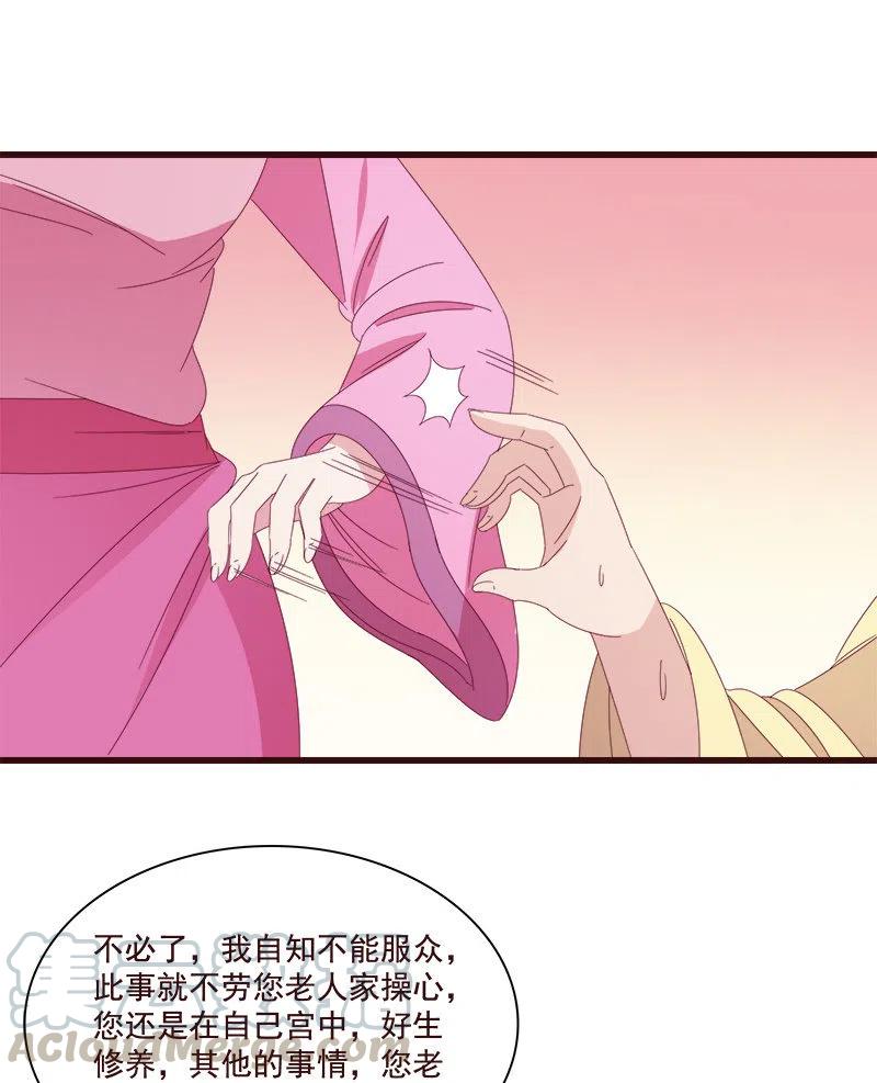 无赖王妃【075交恶】(1/2)-第77话