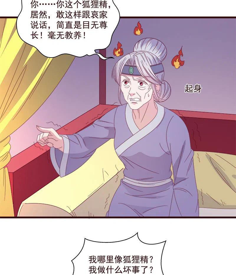 无赖王妃【075交恶】(1/2)-第77话