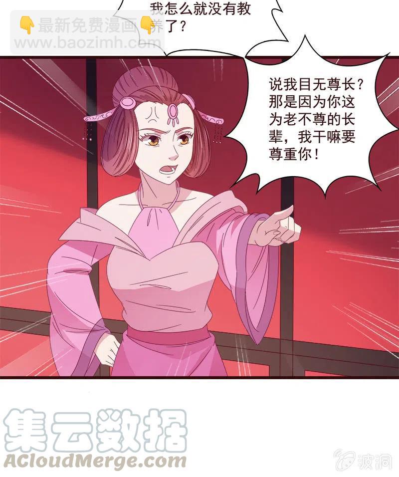 无赖王妃【075交恶】(1/2)-第77话