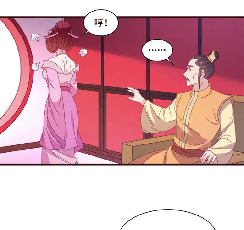 无赖王妃【075交恶】(1/2)-第77话