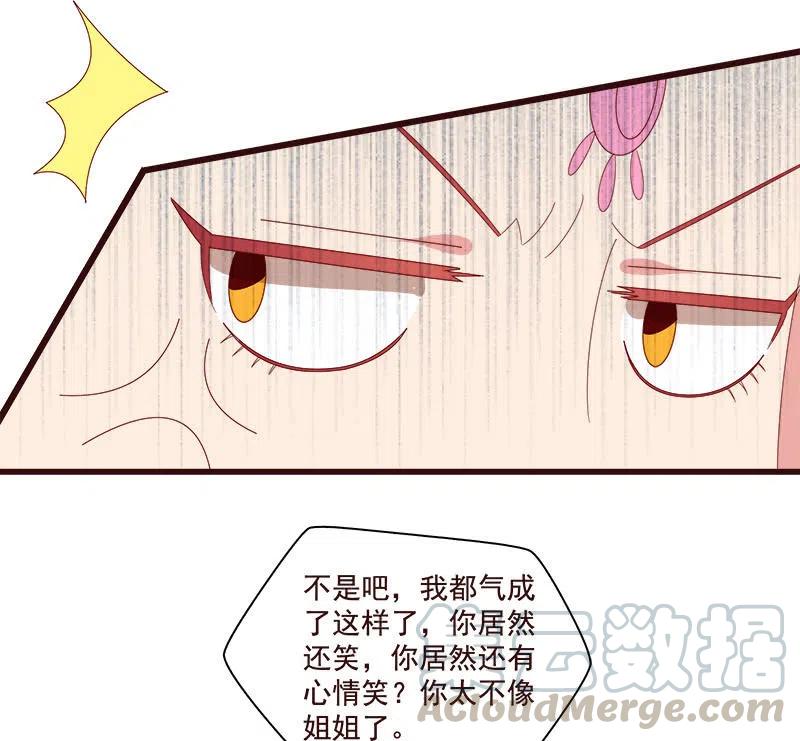 无赖王妃【075交恶】(1/2)-第77话
