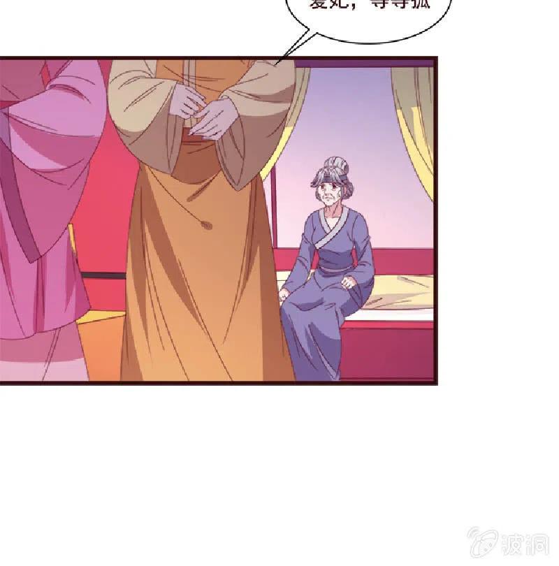 无赖王妃【075交恶】(1/2)-第77话