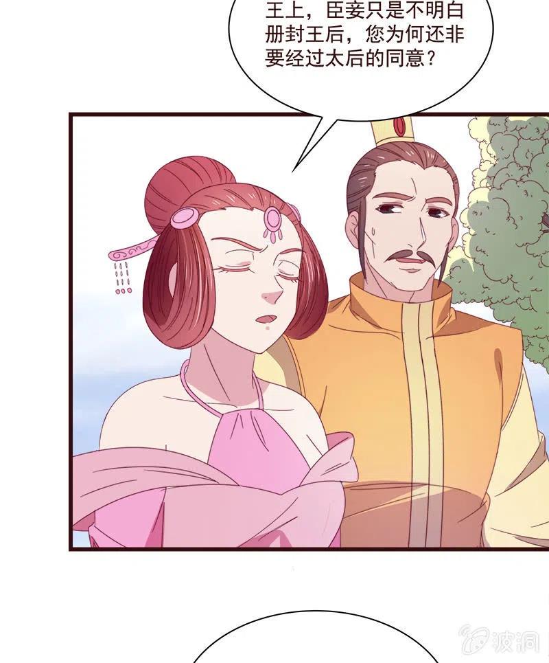 无赖王妃【075交恶】(1/2)-第77话