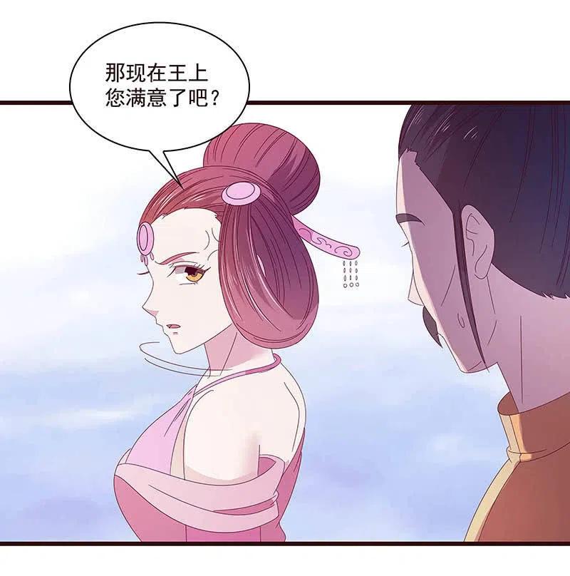 无赖王妃【075交恶】(1/2)-第77话