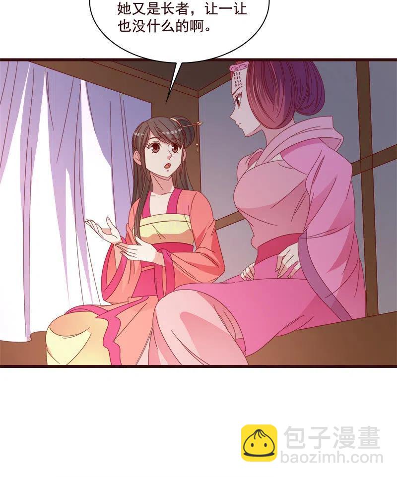 无赖王妃【075交恶】(1/2)-第77话
