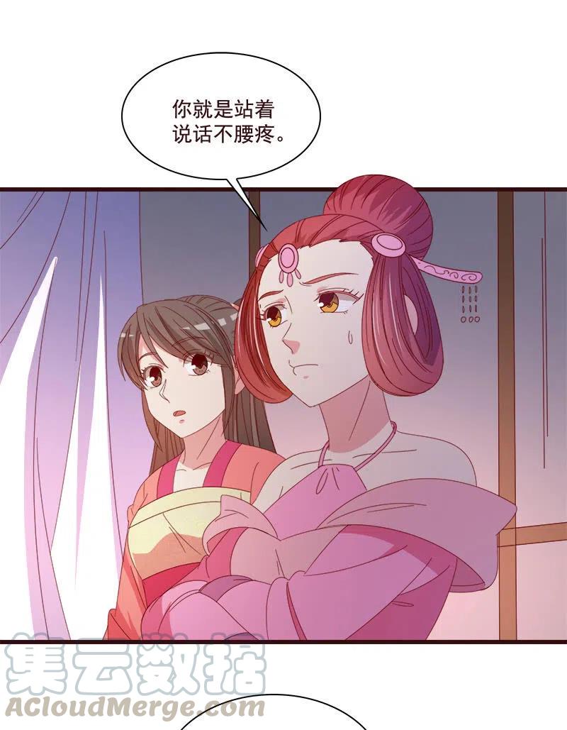 无赖王妃【075交恶】(1/2)-第77话