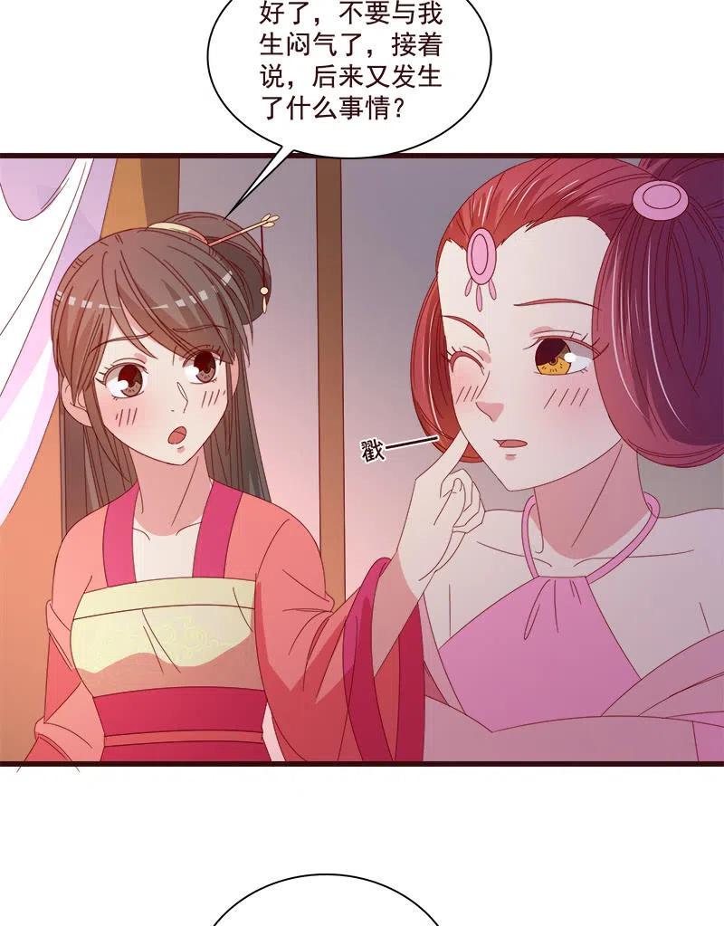 无赖王妃【075交恶】(1/2)-第77话