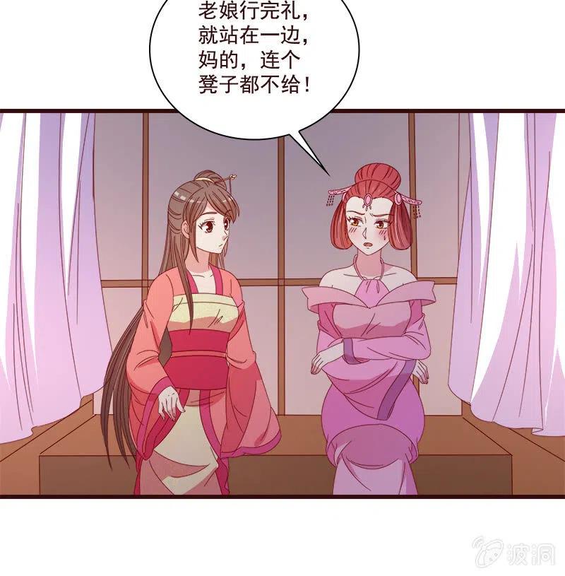 无赖王妃【075交恶】(1/2)-第77话