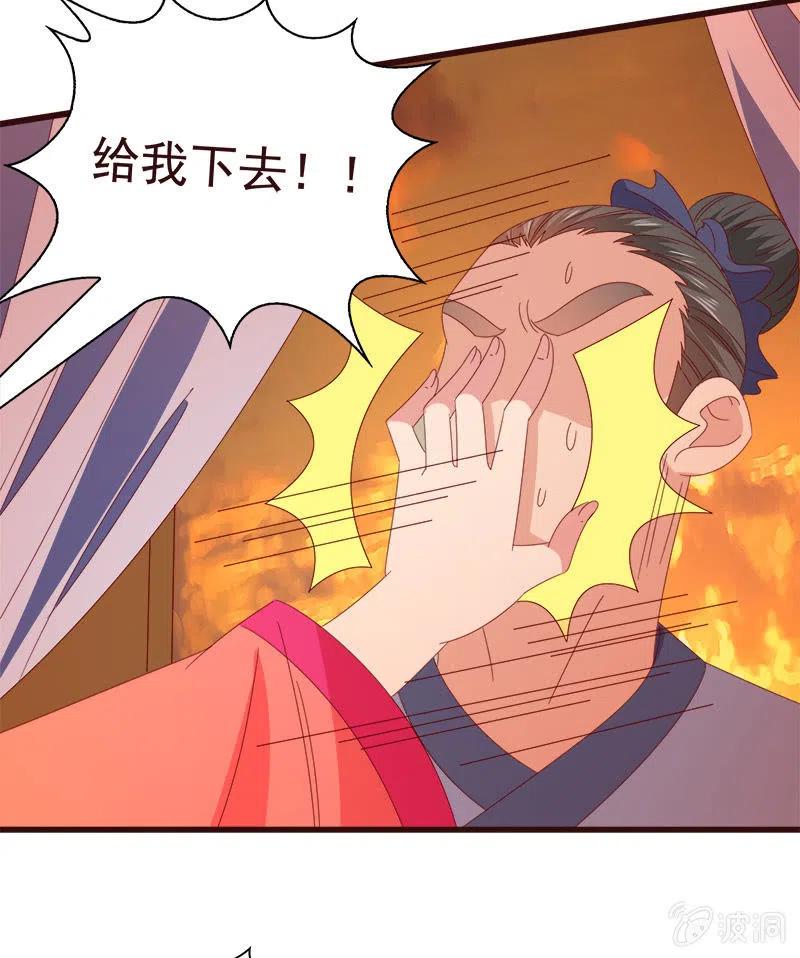 无赖王妃【077山贼】(1/2)-第79话