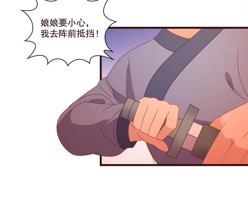 无赖王妃【077山贼】(1/2)-第79话