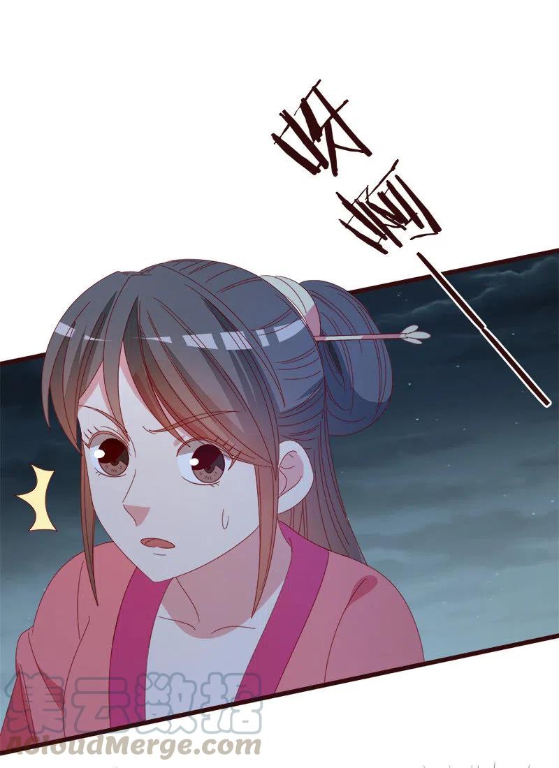 无赖王妃【077山贼】(1/2)-第79话