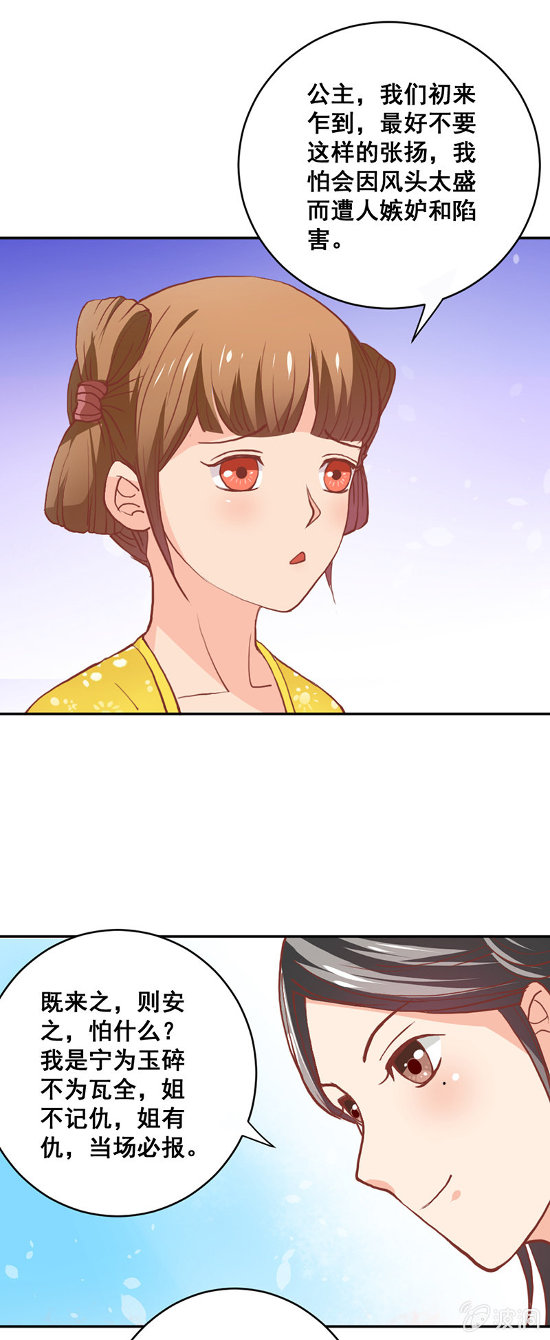 无赖王妃【009内疚】-第9话