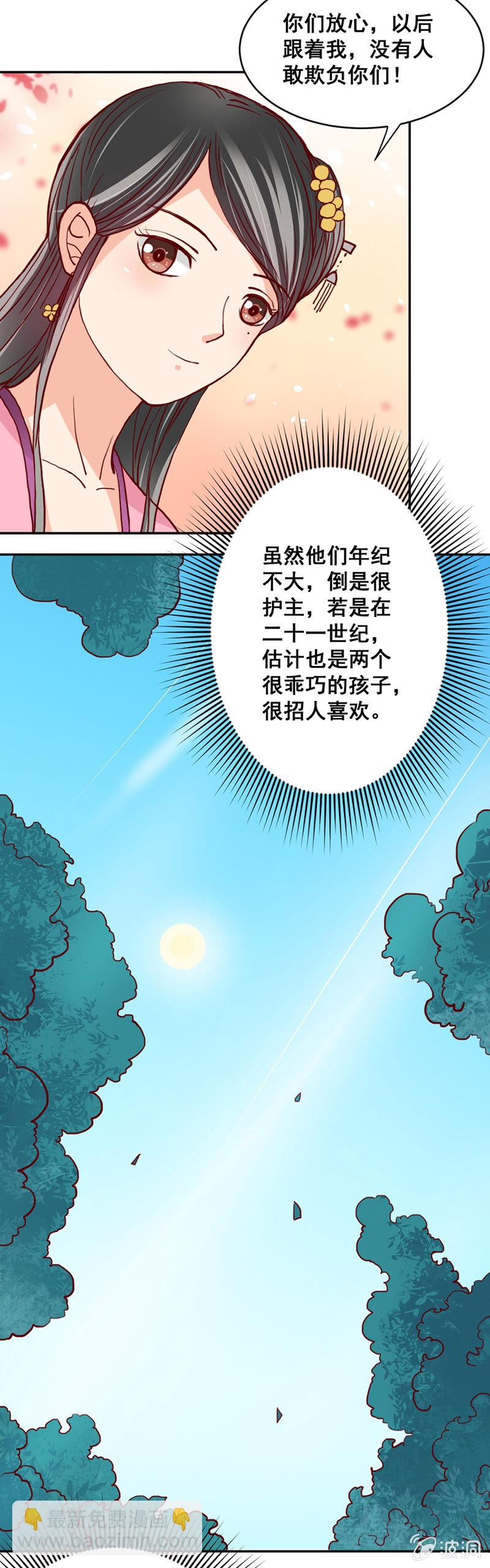 无赖王妃【009内疚】-第9话