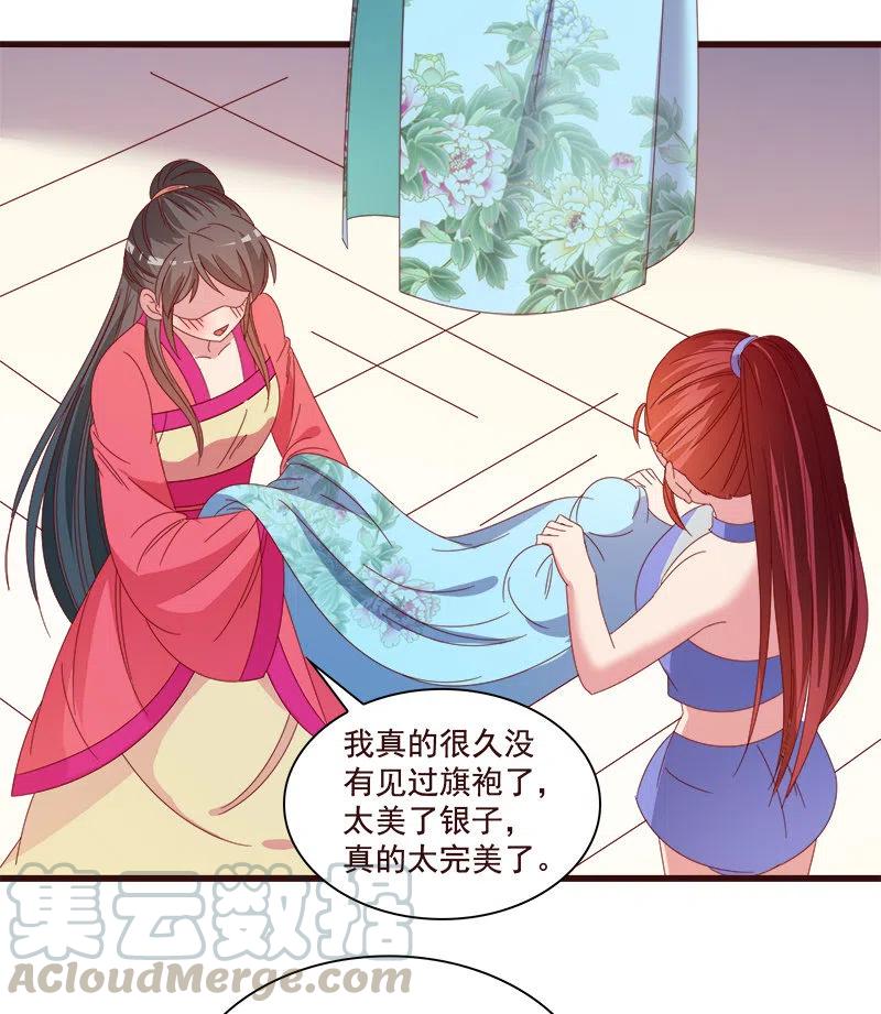 无赖王妃【79惊艳】(1/2)-第81话