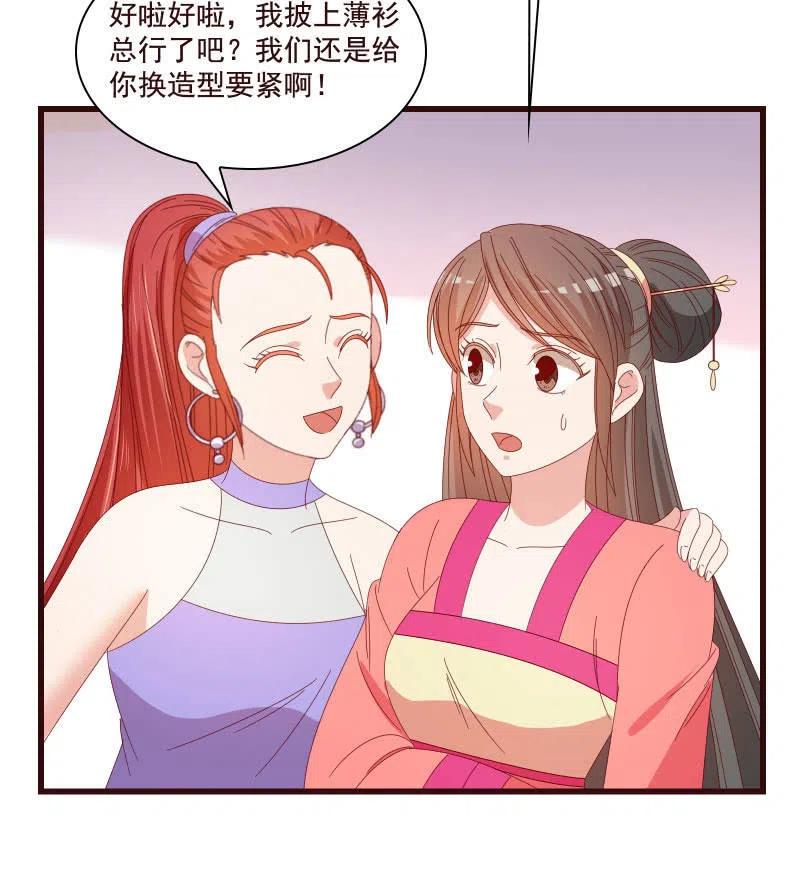 无赖王妃【79惊艳】(1/2)-第81话