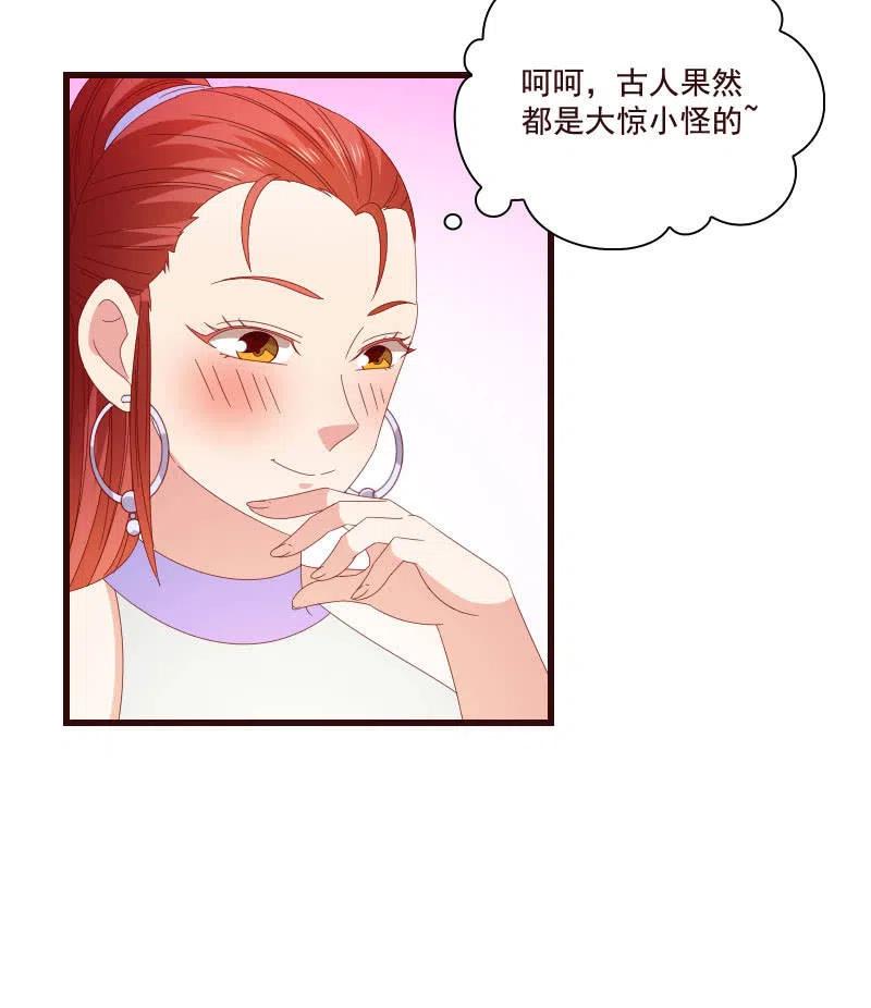 无赖王妃【79惊艳】(1/2)-第81话