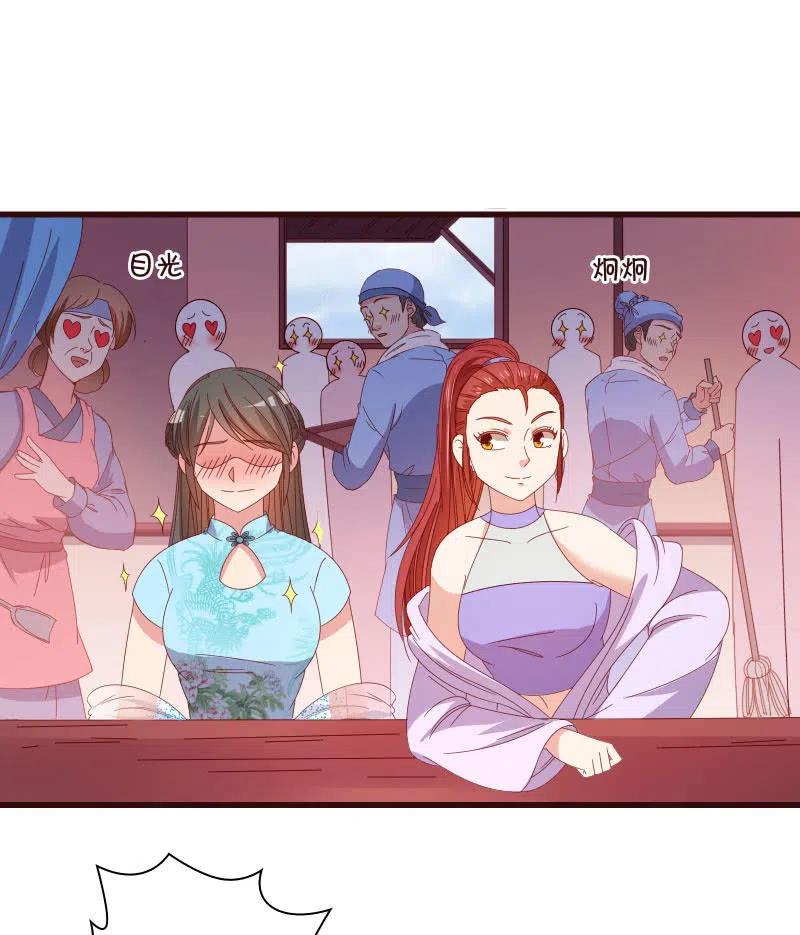 无赖王妃【79惊艳】(1/2)-第81话