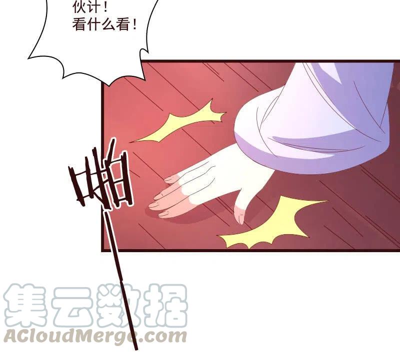 无赖王妃【79惊艳】(1/2)-第81话