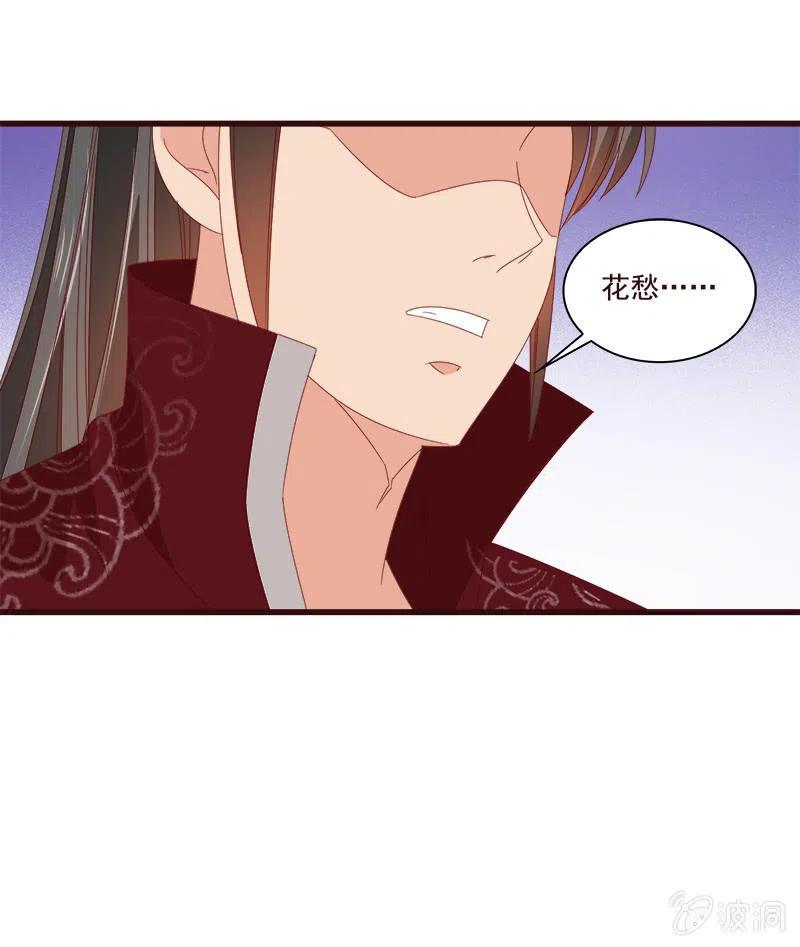 无赖王妃【79惊艳】(1/2)-第81话