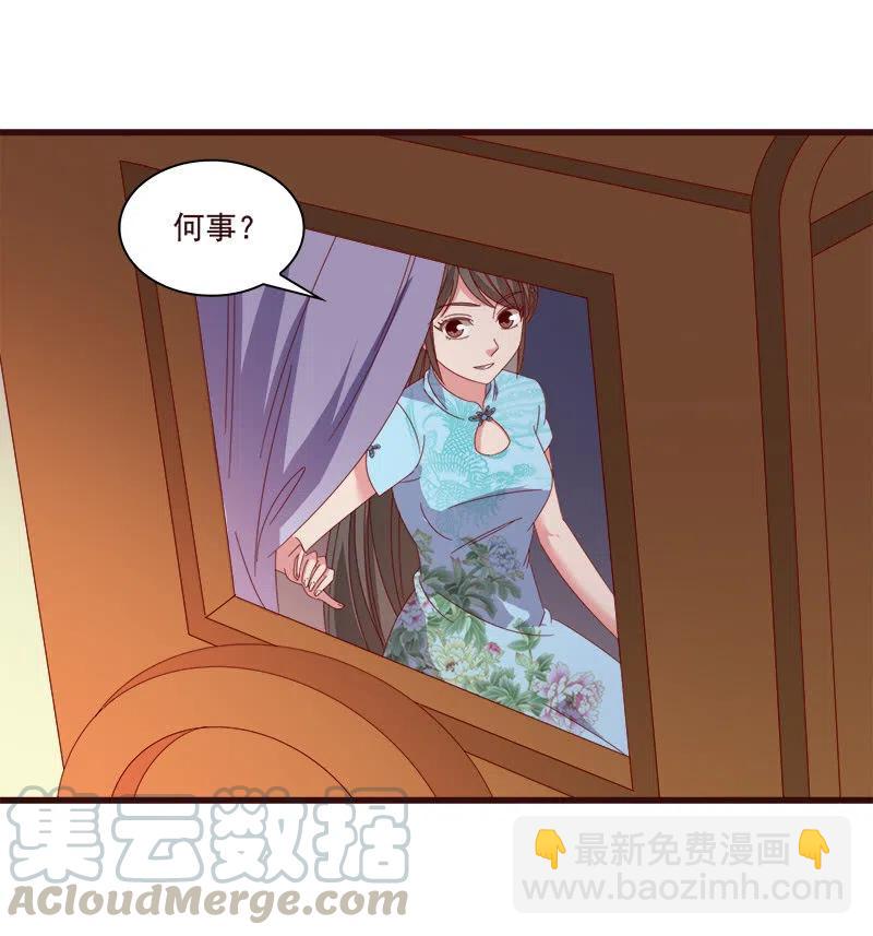 无赖王妃【79惊艳】(1/2)-第81话