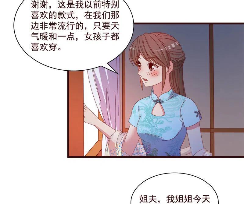 无赖王妃【79惊艳】(1/2)-第81话