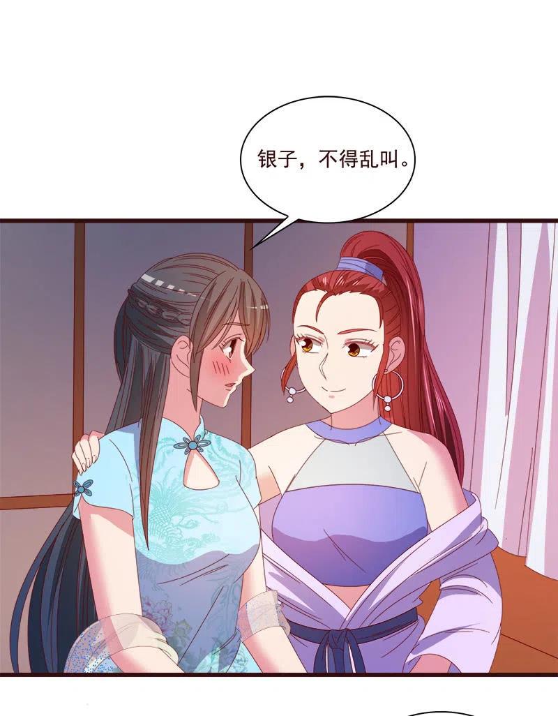 无赖王妃【79惊艳】(1/2)-第81话
