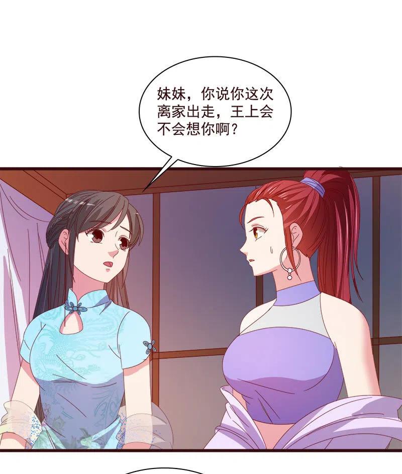 无赖王妃【79惊艳】(1/2)-第81话