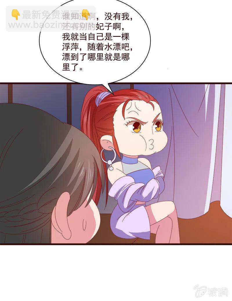 无赖王妃【79惊艳】(1/2)-第81话