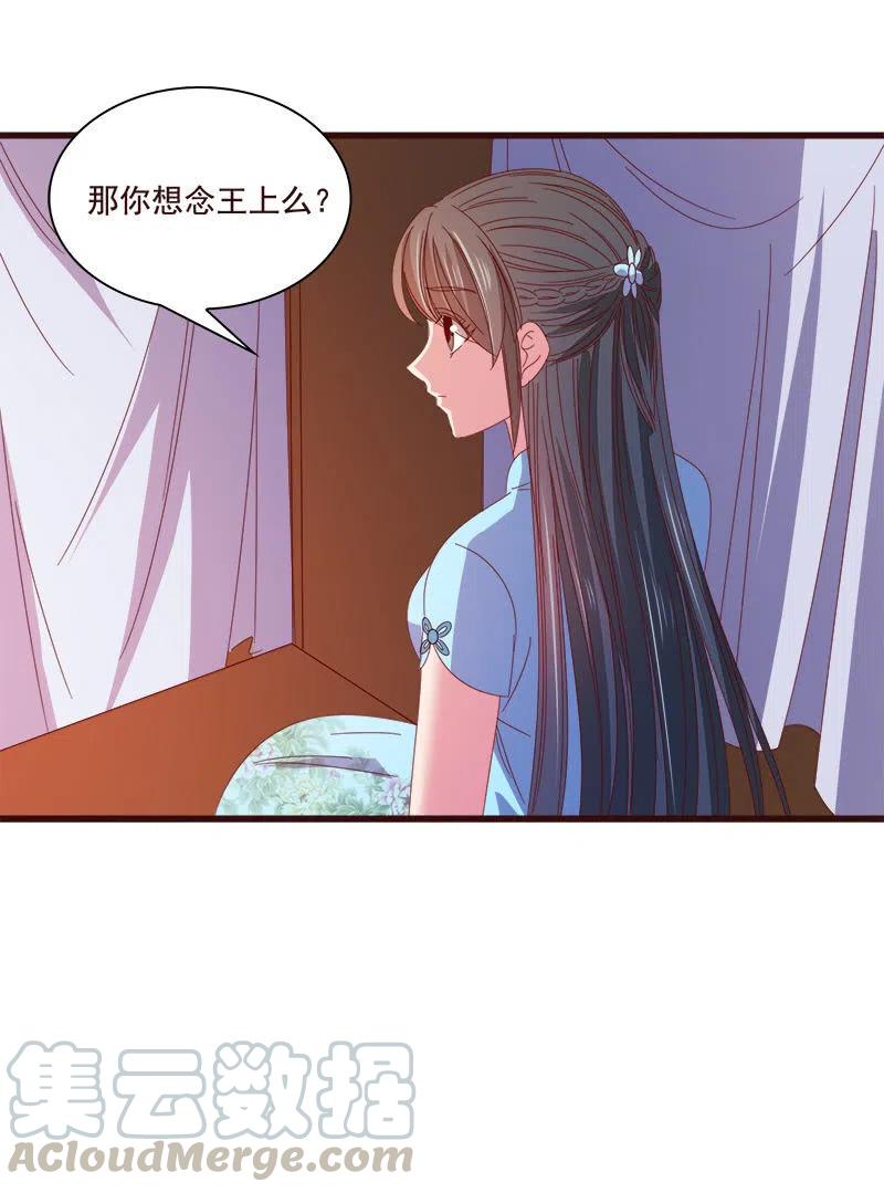 无赖王妃【79惊艳】(1/2)-第81话