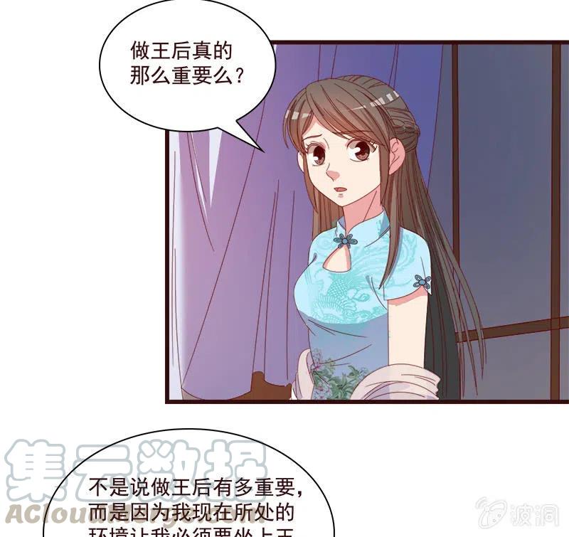 无赖王妃【79惊艳】(1/2)-第81话