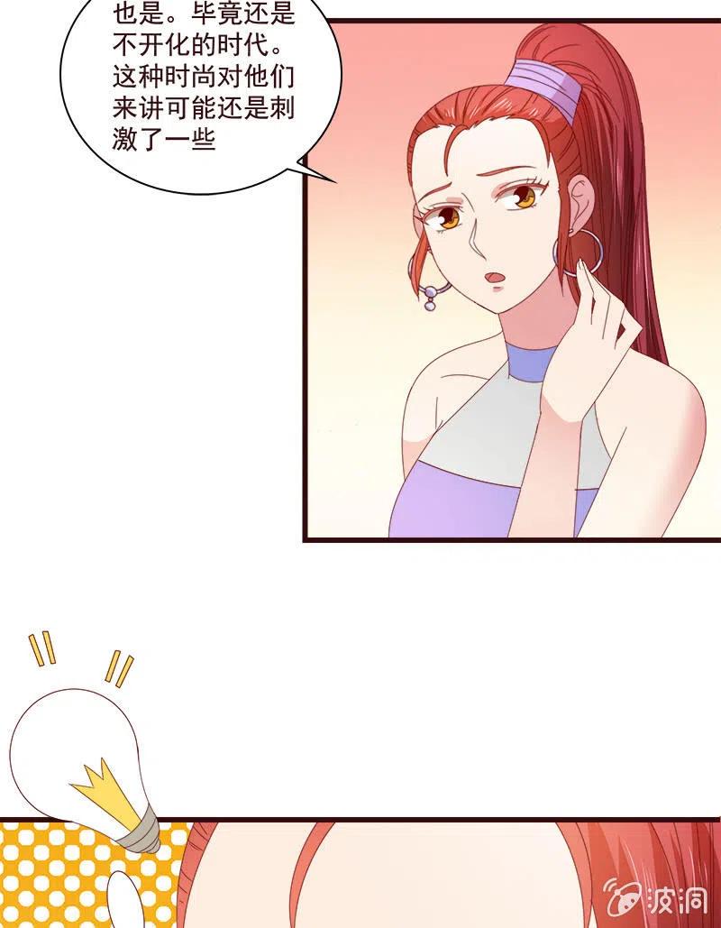 无赖王妃【79惊艳】(1/2)-第81话