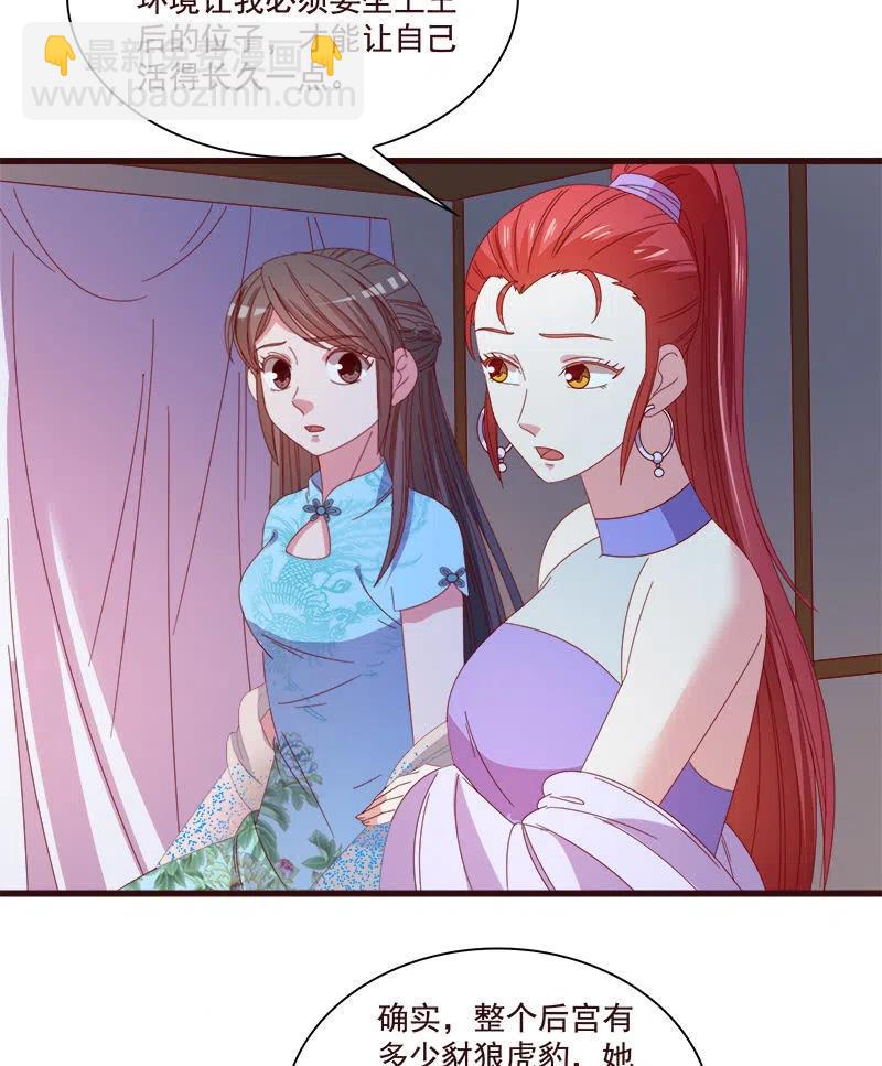无赖王妃【79惊艳】(1/2)-第81话