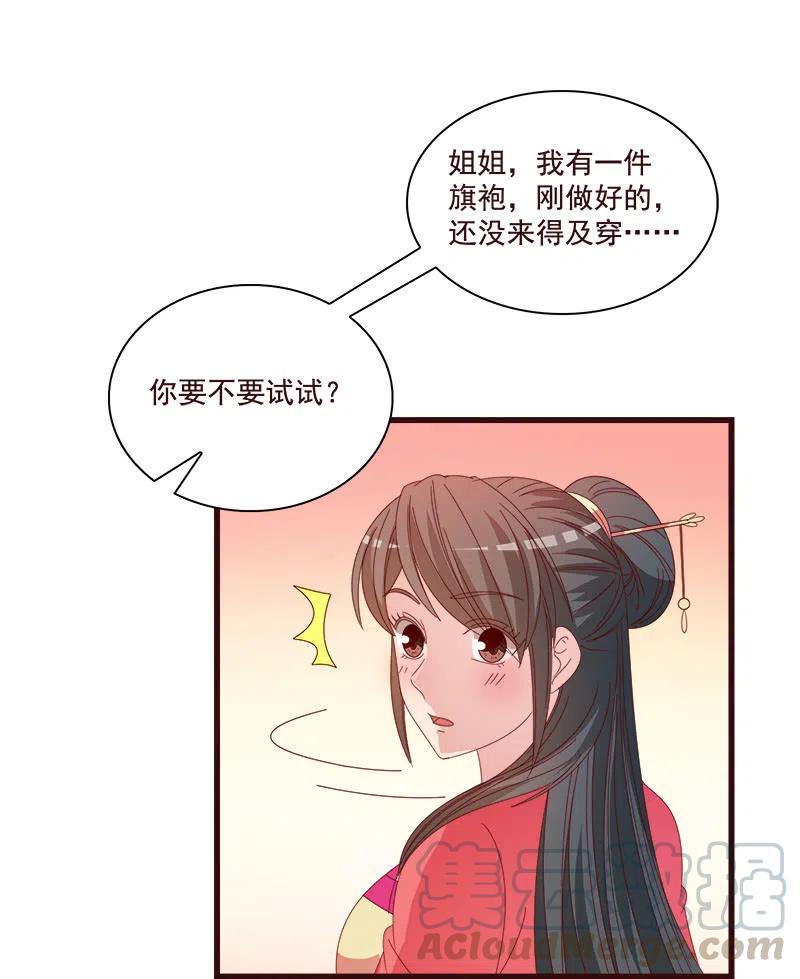 无赖王妃【79惊艳】(1/2)-第81话
