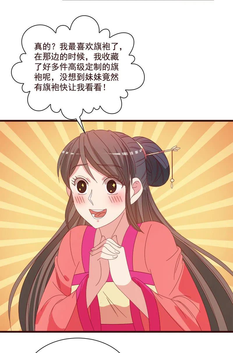 无赖王妃【79惊艳】(1/2)-第81话