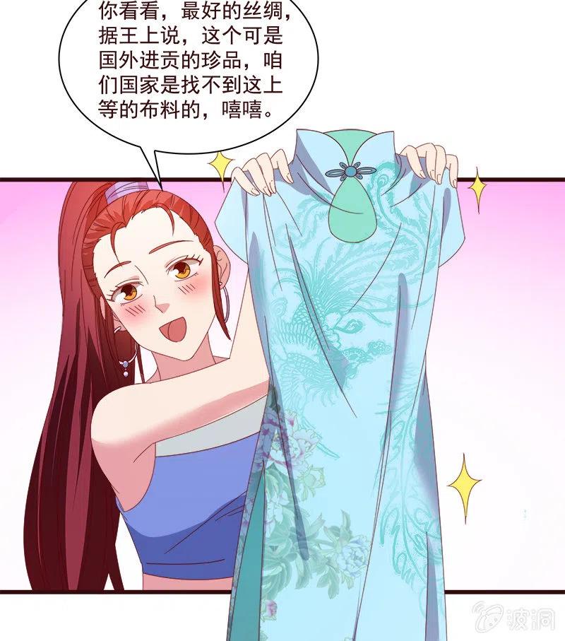 无赖王妃【79惊艳】(1/2)-第81话