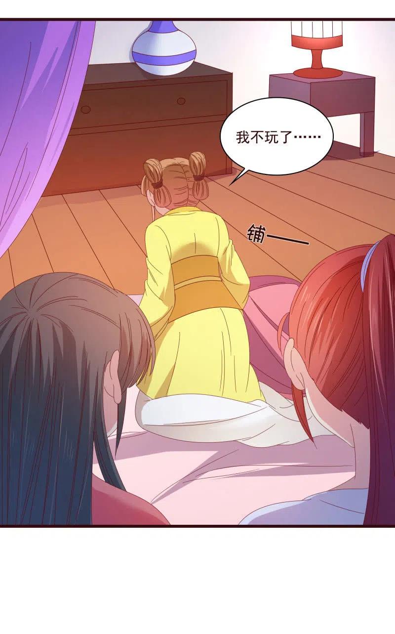 无赖王妃【81警惕】(1/2)-第83话