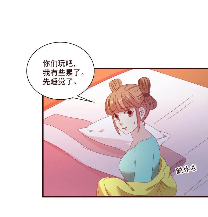 无赖王妃【81警惕】(1/2)-第83话