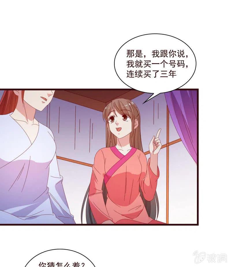 无赖王妃【81警惕】(1/2)-第83话