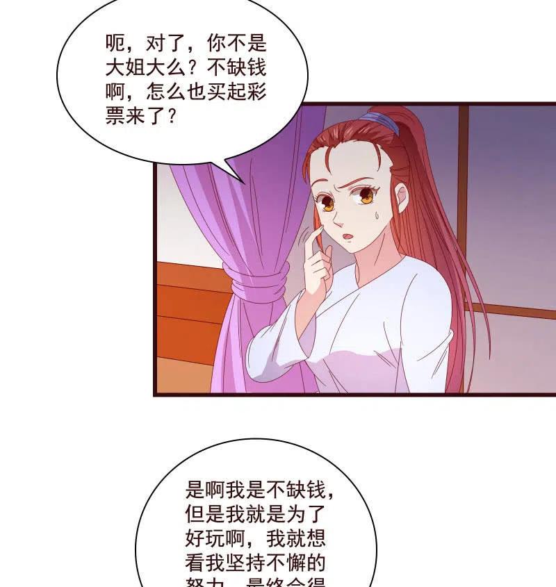 无赖王妃【81警惕】(1/2)-第83话