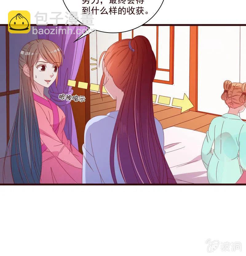 无赖王妃【81警惕】(1/2)-第83话